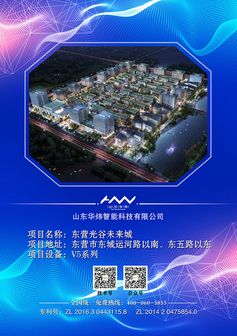 5c4e9e6bab5c2.jpg 25東營(yíng)光谷未來城.jpg